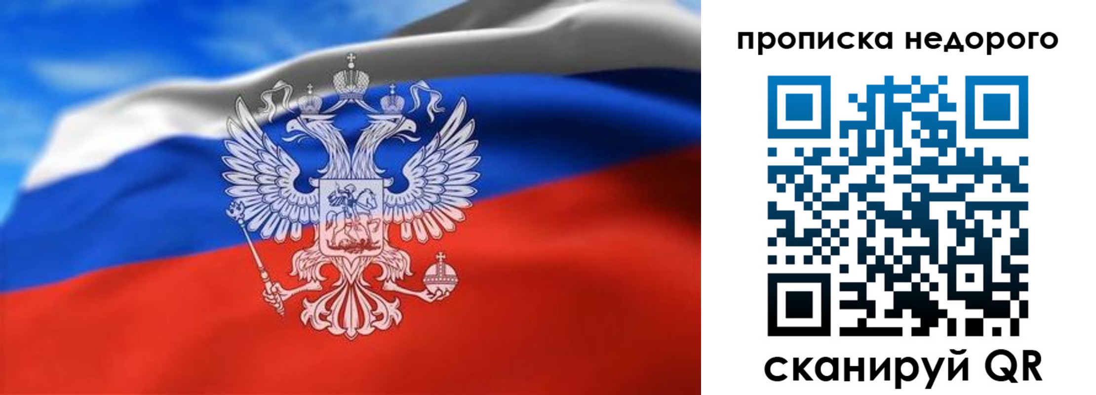 прописка штамп в Камне-на-Оби