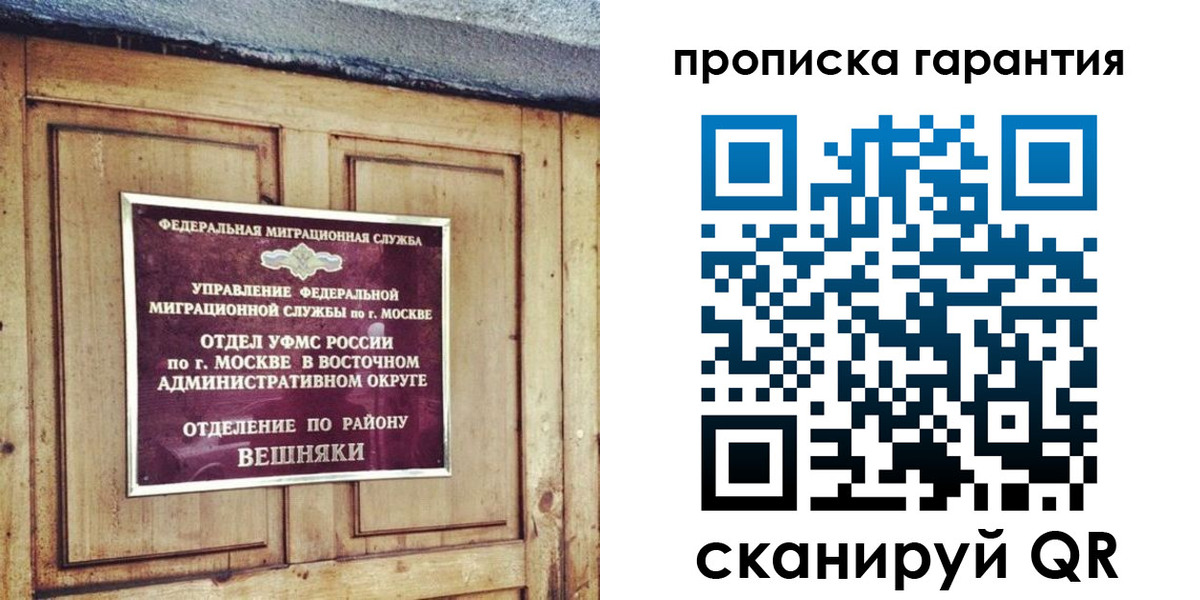 временная регистрация для школы в Камне-на-Оби