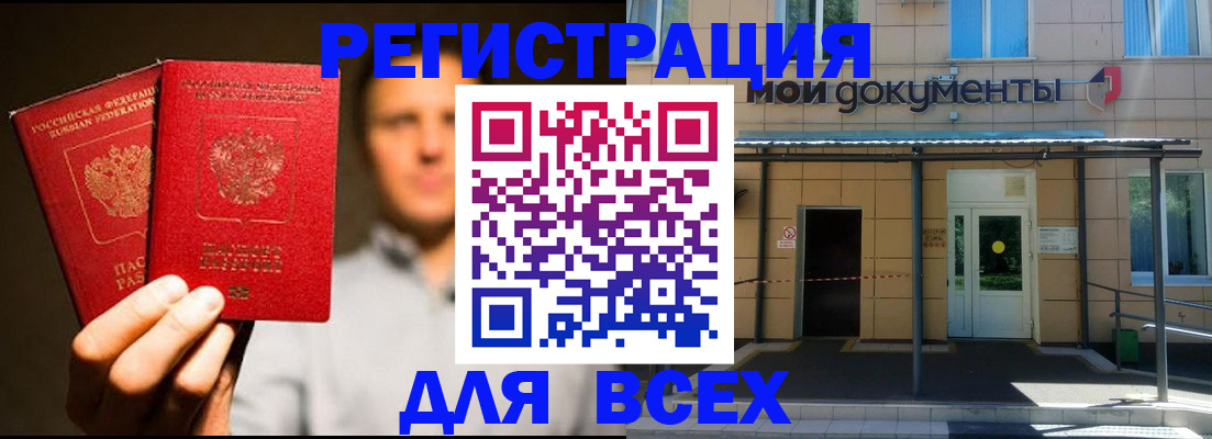 регистрация для школы в Камне-на-Оби