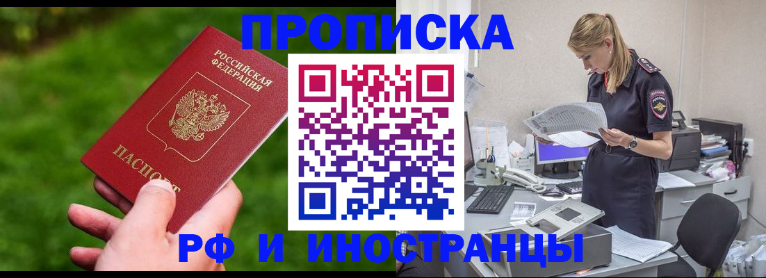 временная регистрация собственник в Камне-на-Оби