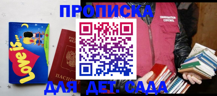 временная прописка в Камне-на-Оби