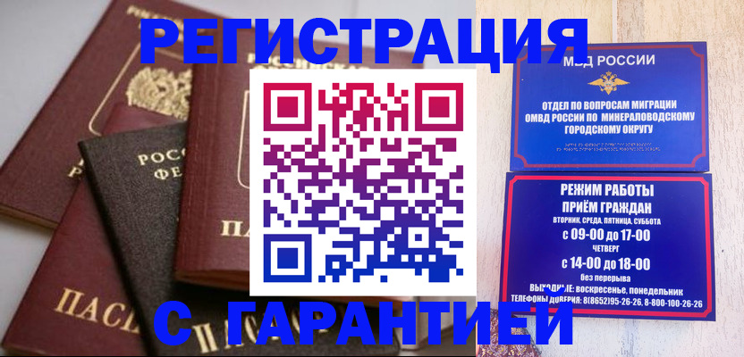 прописка для работы в Камне-на-Оби