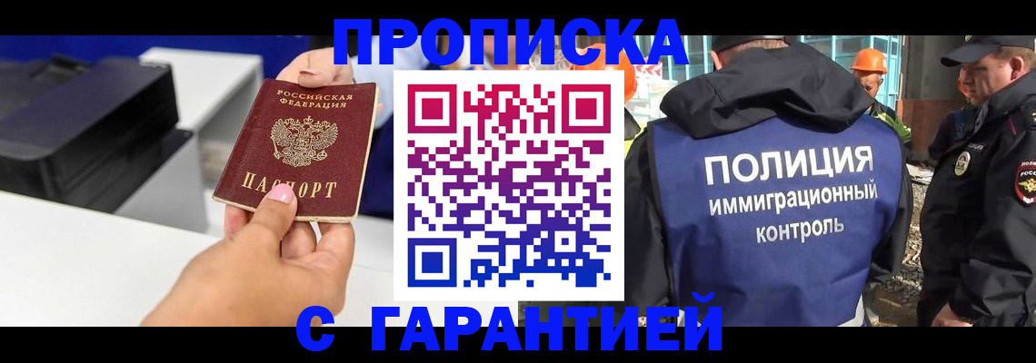 временная регистрация недорого в Камне-на-Оби