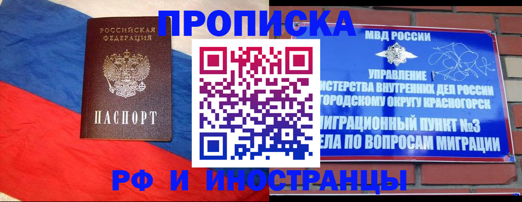 временная регистрация для всех в Камне-на-Оби
