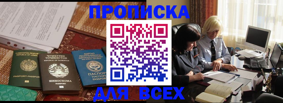 временная регистрация собственник в Камне-на-Оби